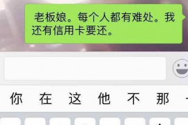 赵县如何避免债务纠纷？专业追讨公司教您应对之策